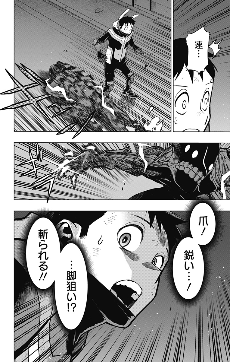 VIGILANTE: BOKU NO HERO ACADEMIA ILLEGALS - raw - Chapter 108 - https://jpdd.ccdd.to/JPDD/vigilantebokunoheroacademiaillegals/175933/yamarmamgpn.jpg