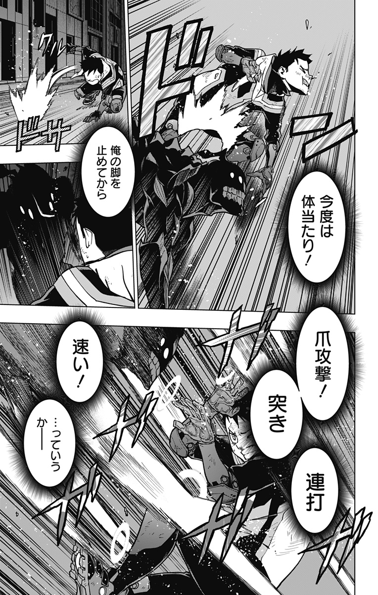 VIGILANTE: BOKU NO HERO ACADEMIA ILLEGALS - raw - Chapter 108 - https://jpdd.ccdd.to/JPDD/vigilantebokunoheroacademiaillegals/175933/yt0fig3cysz.jpg