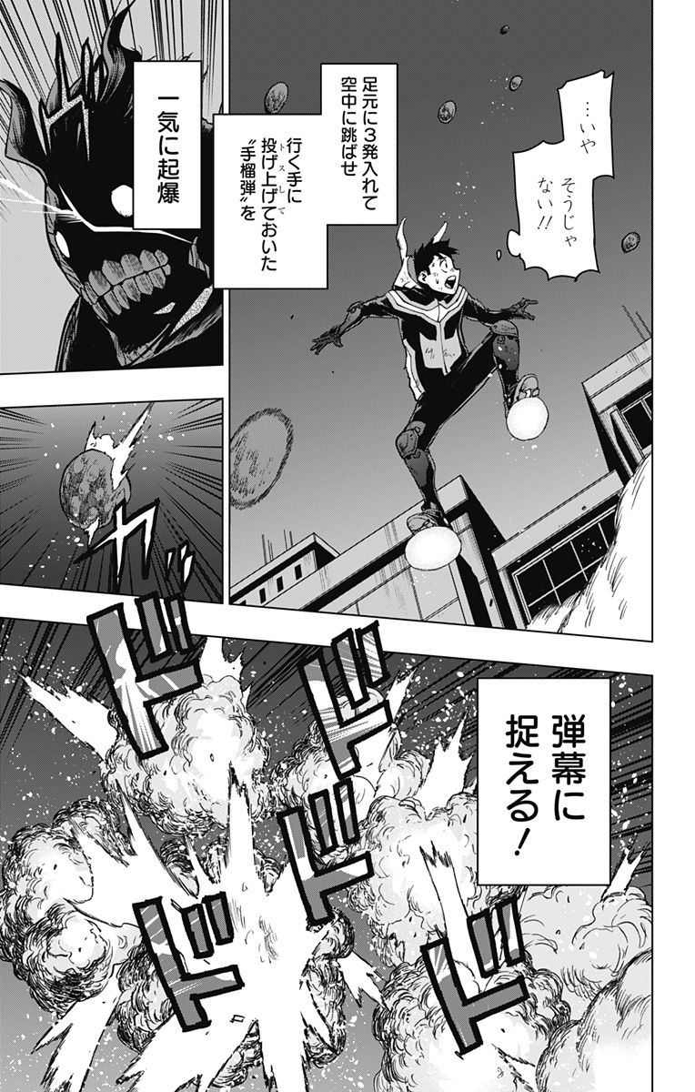 VIGILANTE: BOKU NO HERO ACADEMIA ILLEGALS - raw - Chapter 109 - https://jpdd.ccdd.to/JPDD/vigilantebokunoheroacademiaillegals/176167/5x3khjulg1d.jpg