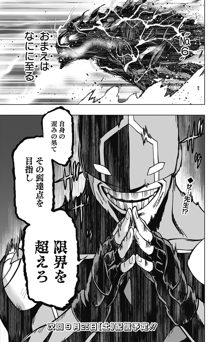 VIGILANTE: BOKU NO HERO ACADEMIA ILLEGALS - raw - Chapter 109 - https://jpdd.ccdd.to/JPDD/vigilantebokunoheroacademiaillegals/176167/aktl51lftsi.jpg