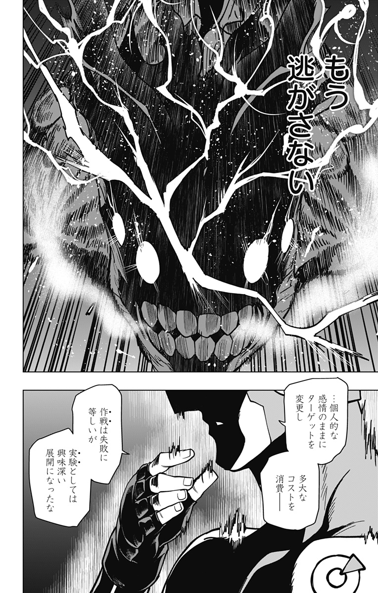 VIGILANTE: BOKU NO HERO ACADEMIA ILLEGALS - raw - Chapter 109 - https://jpdd.ccdd.to/JPDD/vigilantebokunoheroacademiaillegals/176167/c3j5juuw3yb.jpg