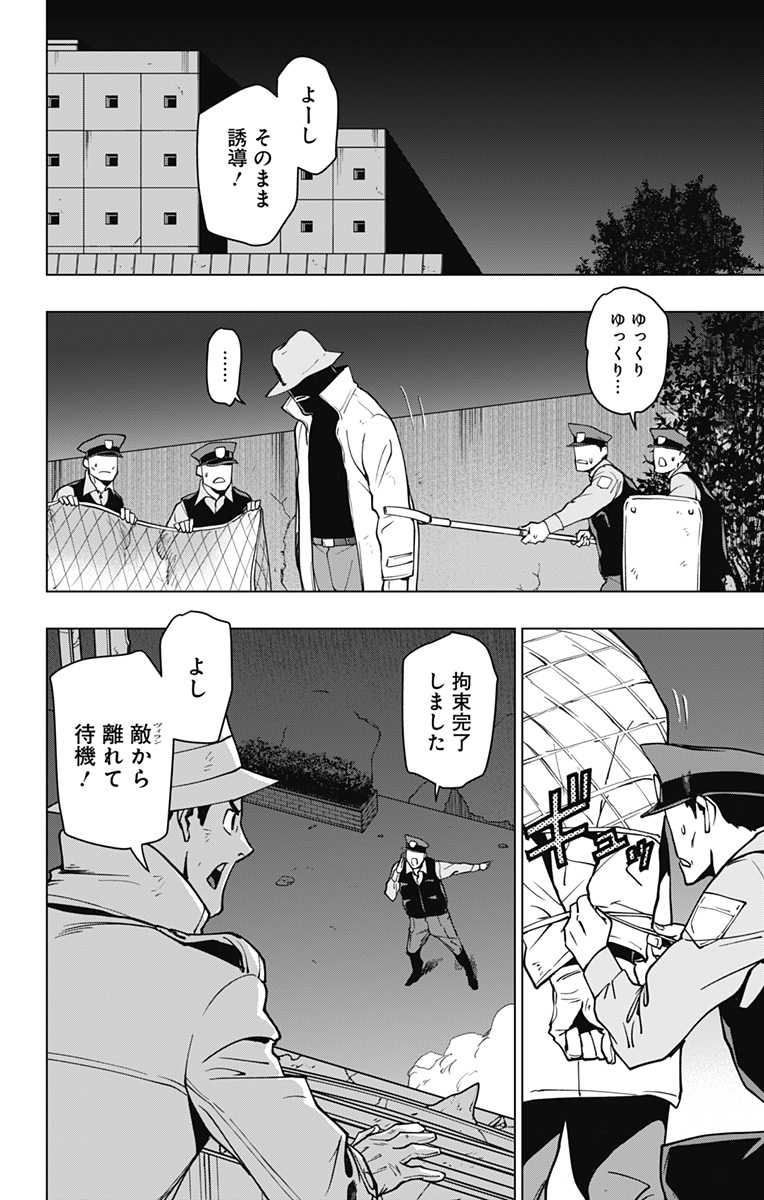 VIGILANTE: BOKU NO HERO ACADEMIA ILLEGALS - raw - Chapter 109 - https://jpdd.ccdd.to/JPDD/vigilantebokunoheroacademiaillegals/176167/dkz4bz1ej3c.jpg