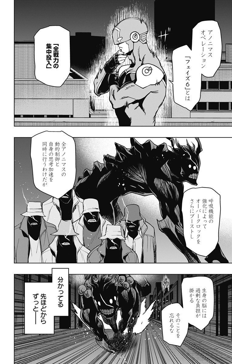 VIGILANTE: BOKU NO HERO ACADEMIA ILLEGALS - raw - Chapter 109 - https://jpdd.ccdd.to/JPDD/vigilantebokunoheroacademiaillegals/176167/fgqu2oybral.jpg