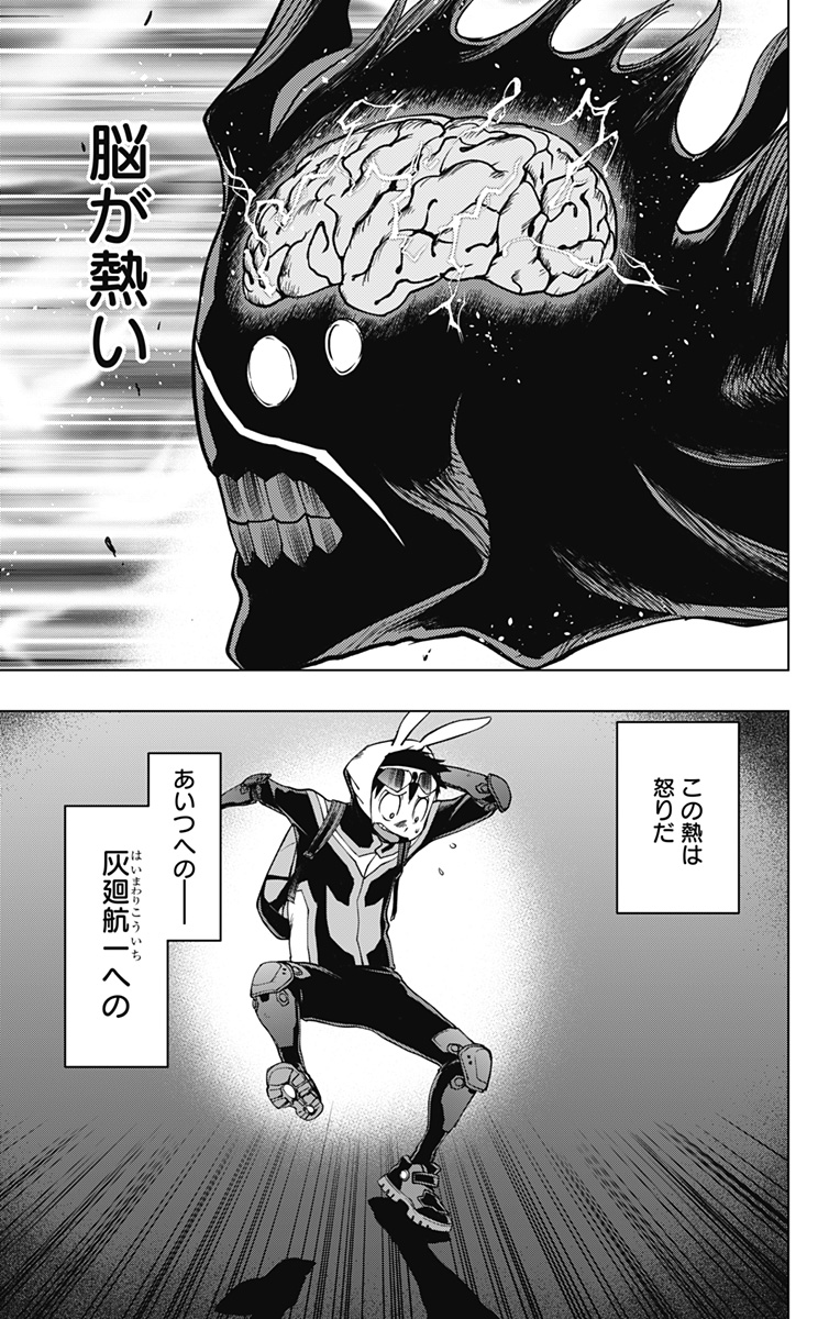 VIGILANTE: BOKU NO HERO ACADEMIA ILLEGALS - raw - Chapter 109 - https://jpdd.ccdd.to/JPDD/vigilantebokunoheroacademiaillegals/176167/gcwilwxtopv.jpg