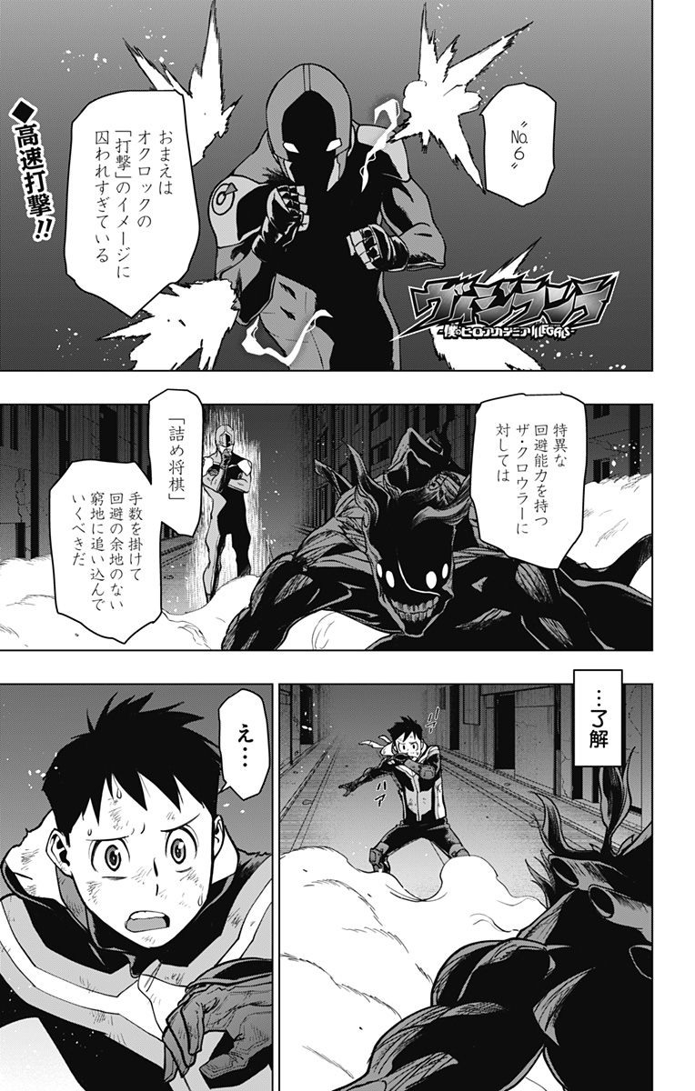 VIGILANTE: BOKU NO HERO ACADEMIA ILLEGALS - raw - Chapter 109 - https://jpdd.ccdd.to/JPDD/vigilantebokunoheroacademiaillegals/176167/ilosez3wx0r.jpg