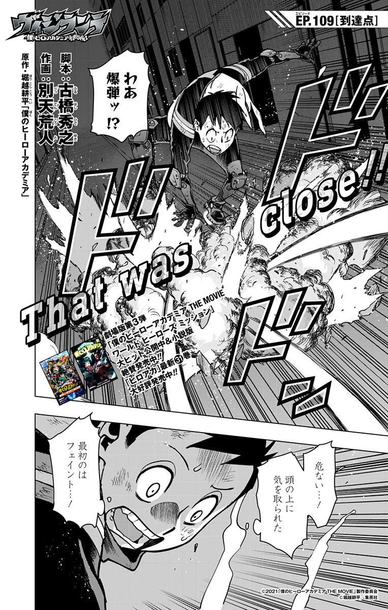 VIGILANTE: BOKU NO HERO ACADEMIA ILLEGALS - raw - Chapter 109 - https://jpdd.ccdd.to/JPDD/vigilantebokunoheroacademiaillegals/176167/rzq4ivzxtsn.jpg