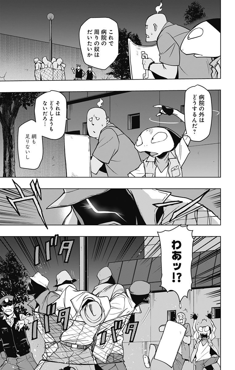 VIGILANTE: BOKU NO HERO ACADEMIA ILLEGALS - raw - Chapter 109 - https://jpdd.ccdd.to/JPDD/vigilantebokunoheroacademiaillegals/176167/vvtgysn4bb4.jpg
