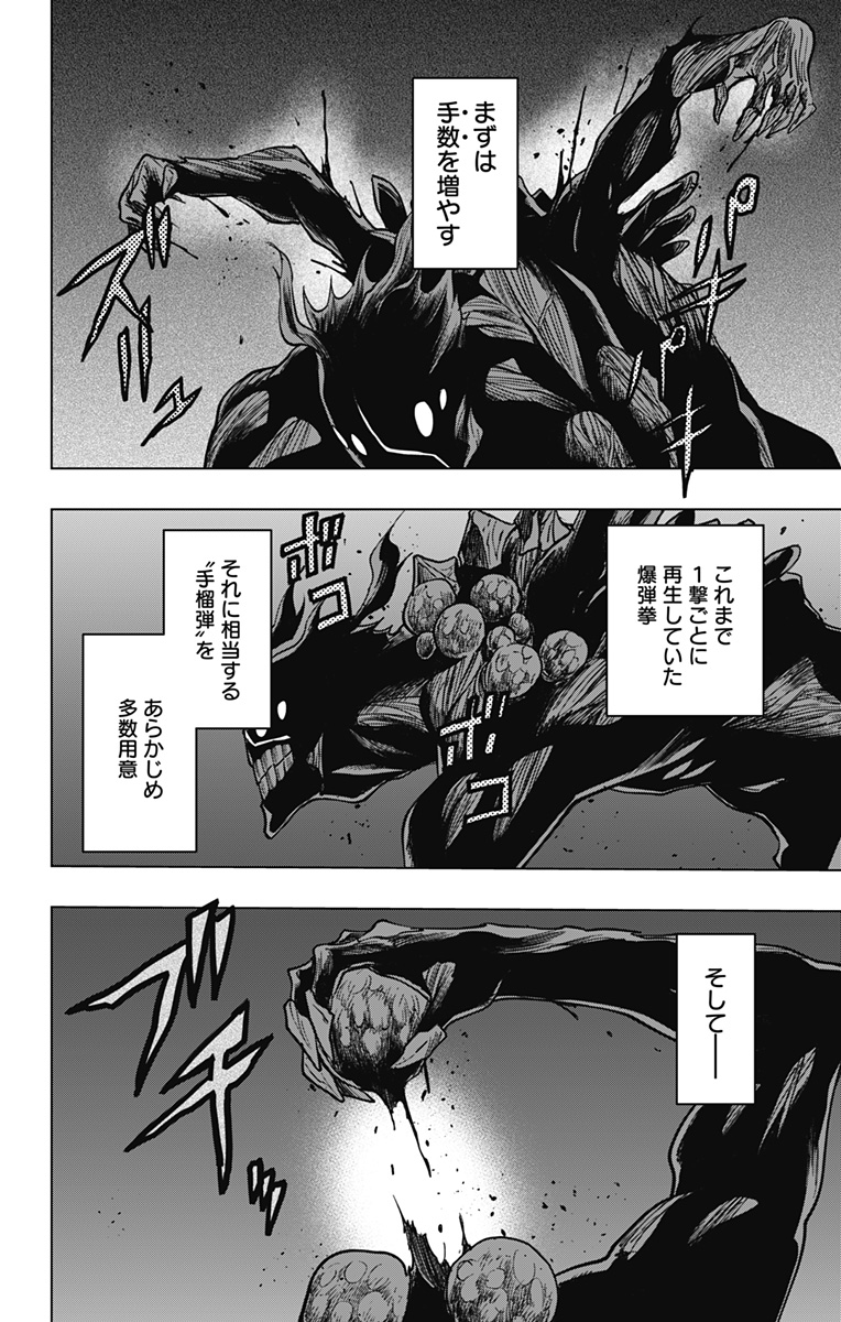 VIGILANTE: BOKU NO HERO ACADEMIA ILLEGALS - raw - Chapter 109 - https://jpdd.ccdd.to/JPDD/vigilantebokunoheroacademiaillegals/176167/zj4malcy4sq.jpg