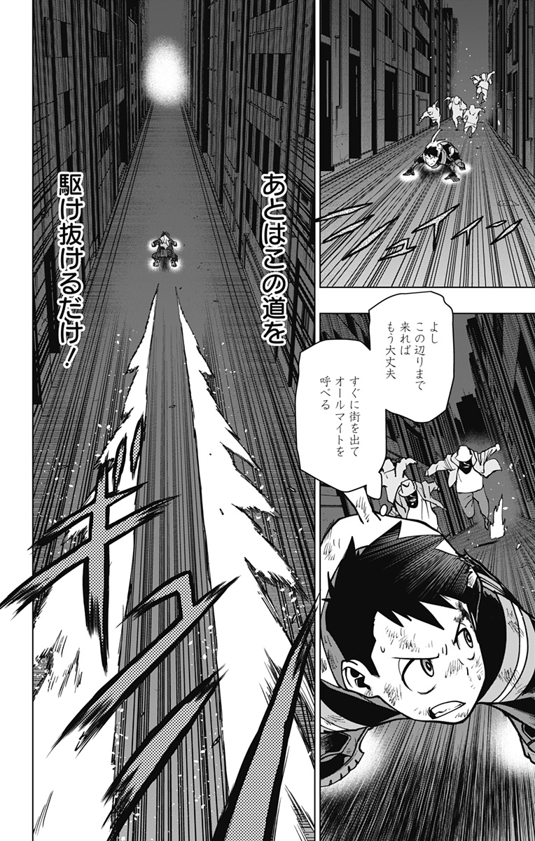 VIGILANTE: BOKU NO HERO ACADEMIA ILLEGALS - raw - Chapter 110 - https://jpdd.ccdd.to/JPDD/vigilantebokunoheroacademiaillegals/177380/1rqgr01w4rg.jpg