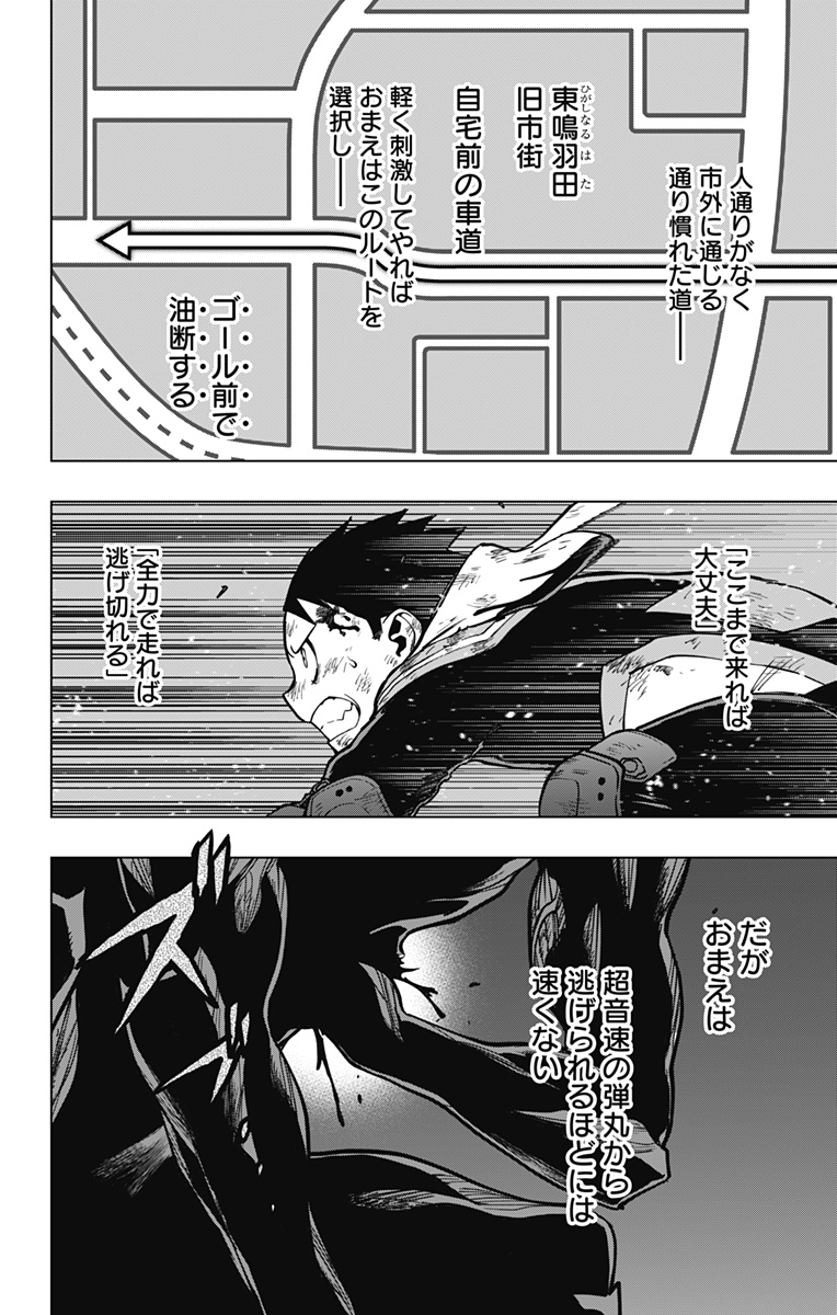 VIGILANTE: BOKU NO HERO ACADEMIA ILLEGALS - raw - Chapter 110 - https://jpdd.ccdd.to/JPDD/vigilantebokunoheroacademiaillegals/177380/3d2i3chqkmh.jpg