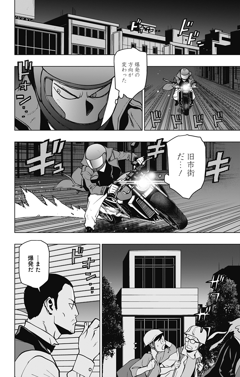 VIGILANTE: BOKU NO HERO ACADEMIA ILLEGALS - raw - Chapter 110 - https://jpdd.ccdd.to/JPDD/vigilantebokunoheroacademiaillegals/177380/4ooukj54q3u.jpg