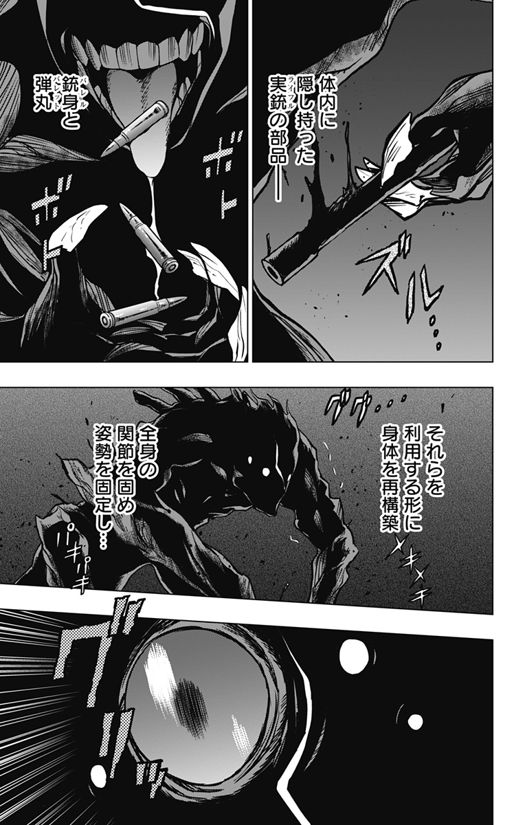 VIGILANTE: BOKU NO HERO ACADEMIA ILLEGALS - raw - Chapter 110 - https://jpdd.ccdd.to/JPDD/vigilantebokunoheroacademiaillegals/177380/d05dr2owt3r.jpg