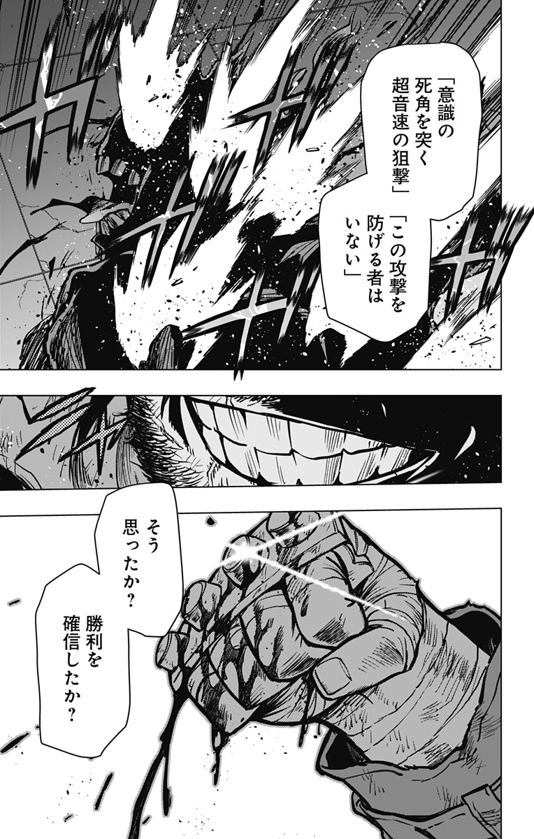 VIGILANTE: BOKU NO HERO ACADEMIA ILLEGALS - raw - Chapter 110 - https://jpdd.ccdd.to/JPDD/vigilantebokunoheroacademiaillegals/177380/helt1rnsvdu.jpg