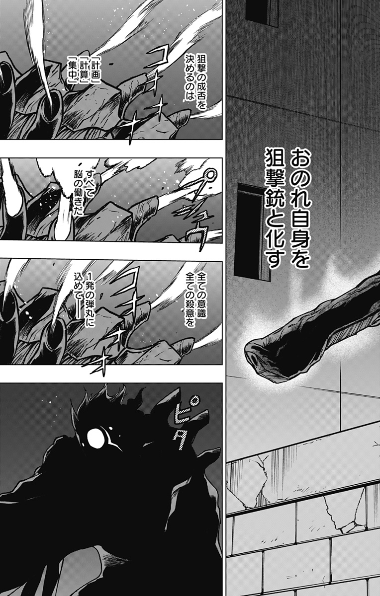 VIGILANTE: BOKU NO HERO ACADEMIA ILLEGALS - raw - Chapter 110 - https://jpdd.ccdd.to/JPDD/vigilantebokunoheroacademiaillegals/177380/hjssey51a2q.jpg