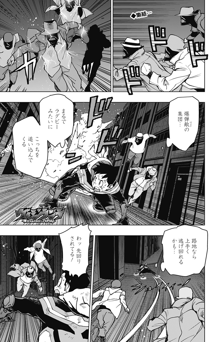 VIGILANTE: BOKU NO HERO ACADEMIA ILLEGALS - raw - Chapter 110 - https://jpdd.ccdd.to/JPDD/vigilantebokunoheroacademiaillegals/177380/ihrgnpgyrhk.jpg