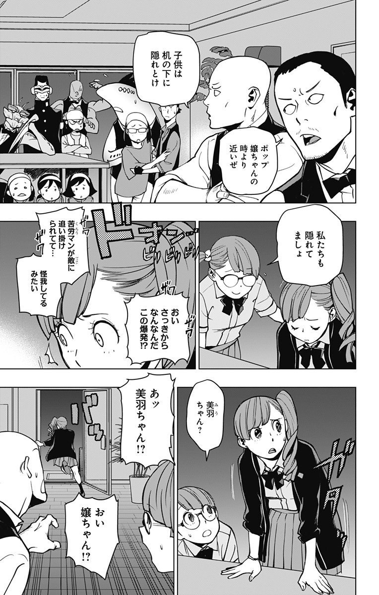 VIGILANTE: BOKU NO HERO ACADEMIA ILLEGALS - raw - Chapter 110 - https://jpdd.ccdd.to/JPDD/vigilantebokunoheroacademiaillegals/177380/tynm2103dr0.jpg