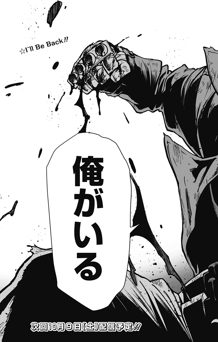 VIGILANTE: BOKU NO HERO ACADEMIA ILLEGALS - raw - Chapter 110 - https://jpdd.ccdd.to/JPDD/vigilantebokunoheroacademiaillegals/177380/vkzkzil2a23.jpg