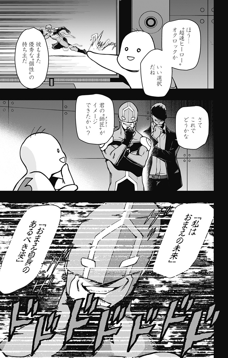 VIGILANTE: BOKU NO HERO ACADEMIA ILLEGALS - raw - Chapter 111 - https://jpdd.ccdd.to/JPDD/vigilantebokunoheroacademiaillegals/178806/0ywpjickyde.jpg