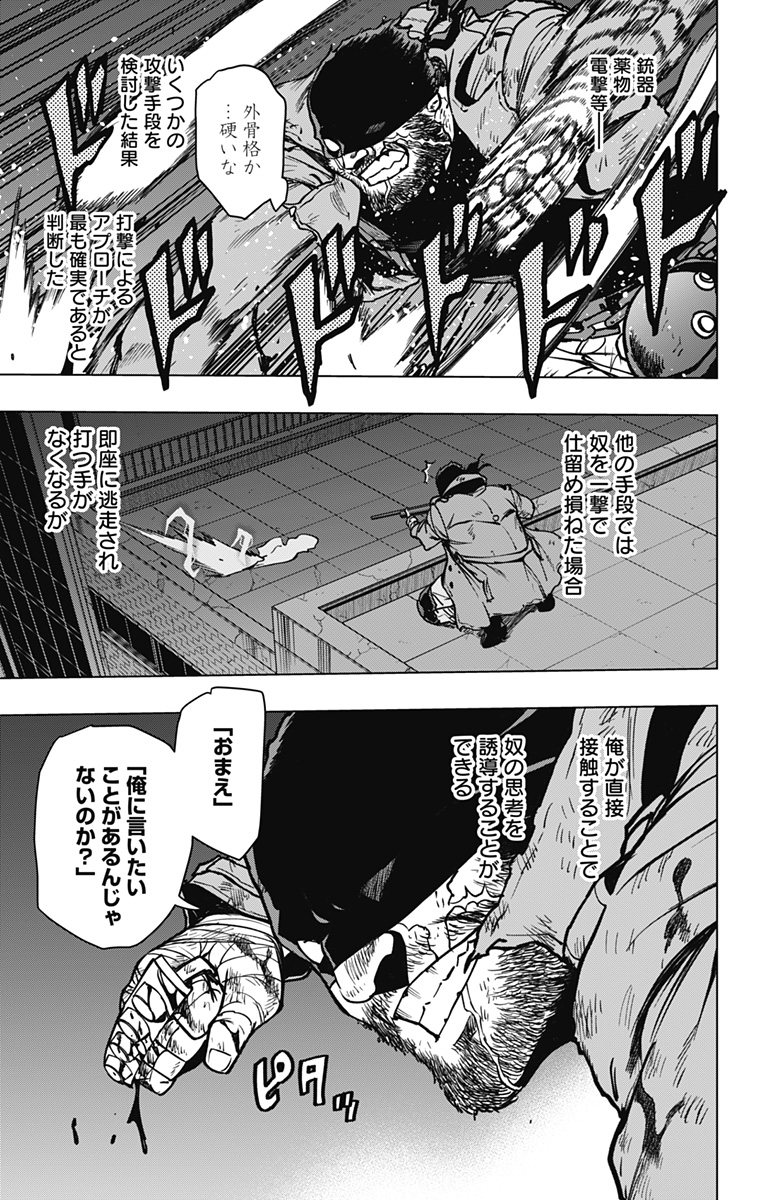 VIGILANTE: BOKU NO HERO ACADEMIA ILLEGALS - raw - Chapter 111 - https://jpdd.ccdd.to/JPDD/vigilantebokunoheroacademiaillegals/178806/2ig5boaszzy.jpg