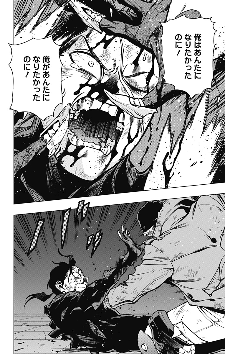 VIGILANTE: BOKU NO HERO ACADEMIA ILLEGALS - raw - Chapter 111 - https://jpdd.ccdd.to/JPDD/vigilantebokunoheroacademiaillegals/178806/avqzmlej05x.jpg