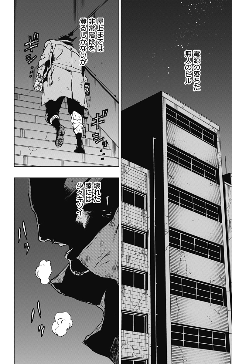 VIGILANTE: BOKU NO HERO ACADEMIA ILLEGALS - raw - Chapter 111 - https://jpdd.ccdd.to/JPDD/vigilantebokunoheroacademiaillegals/178806/cpb1jwo3iql.jpg