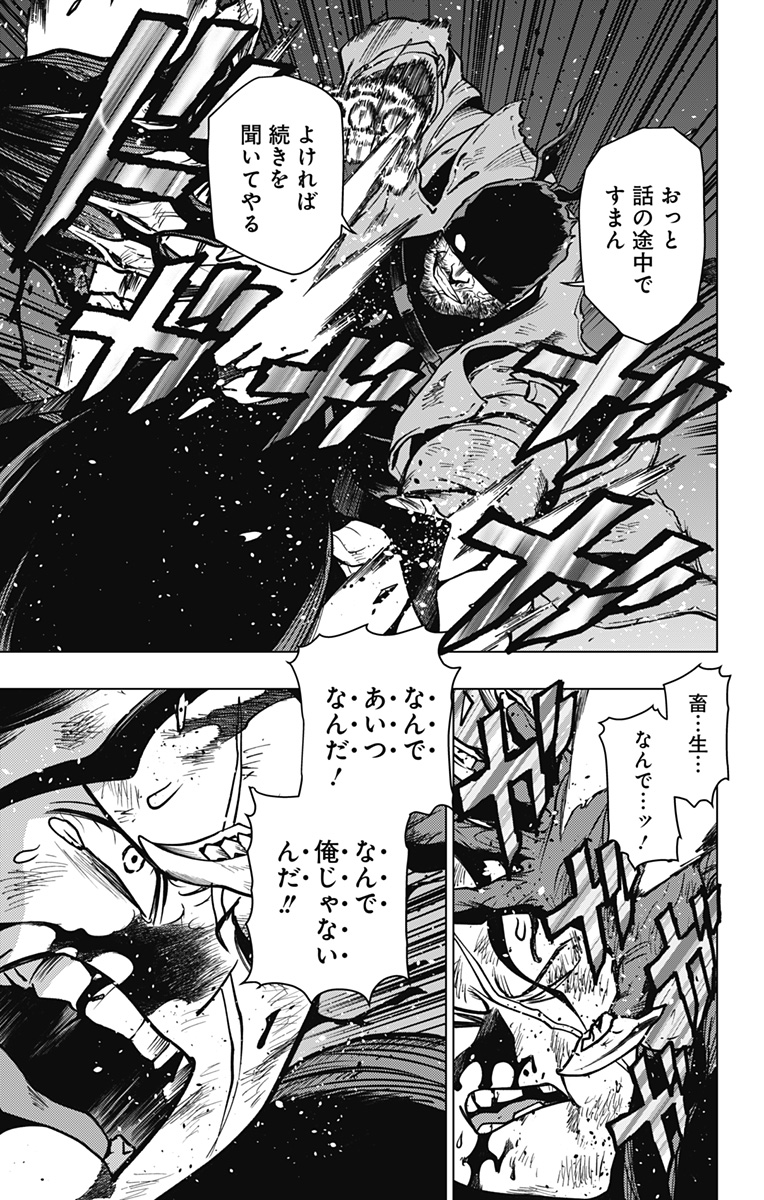 VIGILANTE: BOKU NO HERO ACADEMIA ILLEGALS - raw - Chapter 111 - https://jpdd.ccdd.to/JPDD/vigilantebokunoheroacademiaillegals/178806/dscx5brejxi.jpg