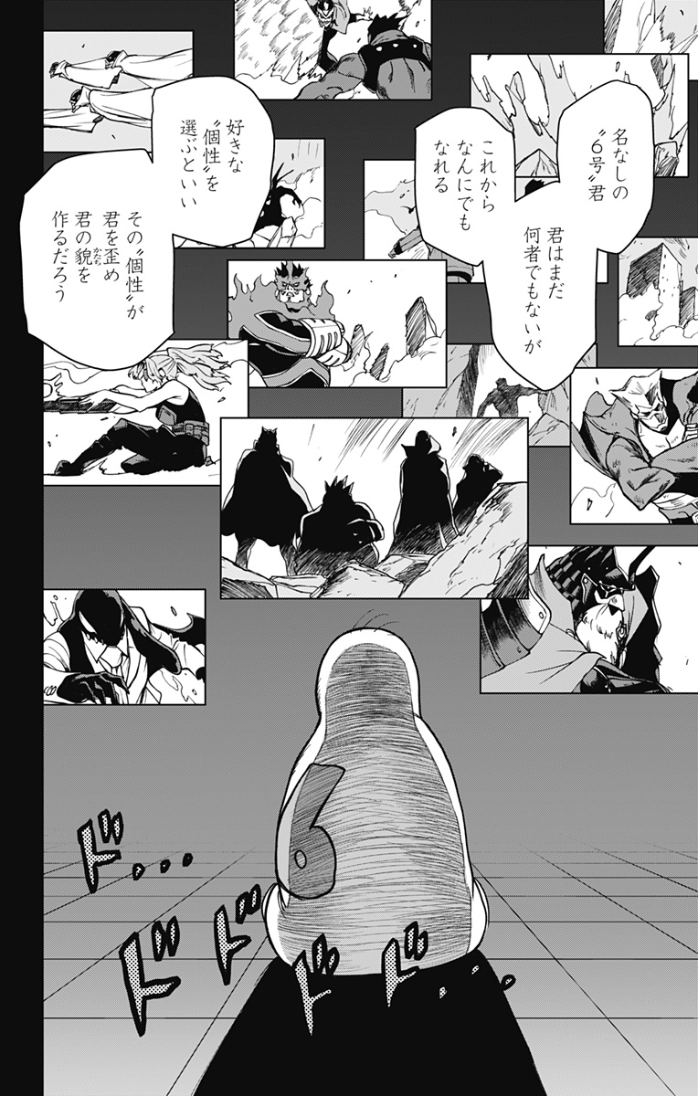 VIGILANTE: BOKU NO HERO ACADEMIA ILLEGALS - raw - Chapter 111 - https://jpdd.ccdd.to/JPDD/vigilantebokunoheroacademiaillegals/178806/fvbhnrnswko.jpg