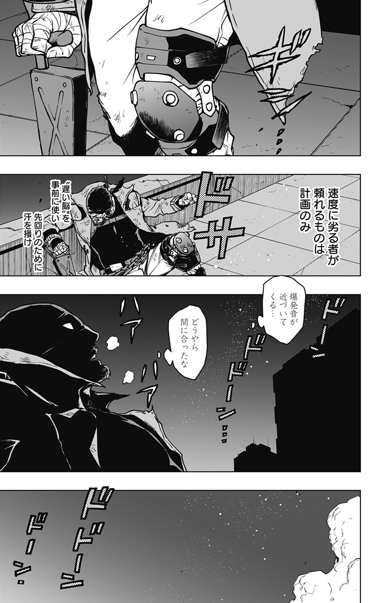 VIGILANTE: BOKU NO HERO ACADEMIA ILLEGALS - raw - Chapter 111 - https://jpdd.ccdd.to/JPDD/vigilantebokunoheroacademiaillegals/178806/iyqdenroslb.jpg
