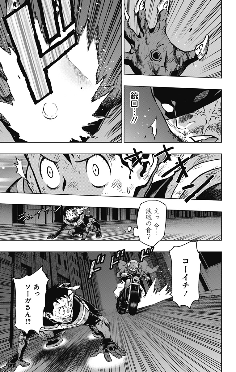 VIGILANTE: BOKU NO HERO ACADEMIA ILLEGALS - raw - Chapter 111 - https://jpdd.ccdd.to/JPDD/vigilantebokunoheroacademiaillegals/178806/nb5doc100yn.jpg