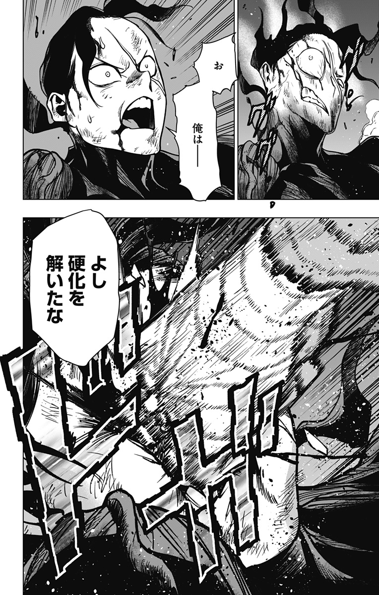 VIGILANTE: BOKU NO HERO ACADEMIA ILLEGALS - raw - Chapter 111 - https://jpdd.ccdd.to/JPDD/vigilantebokunoheroacademiaillegals/178806/oe1b2yjpr0k.jpg