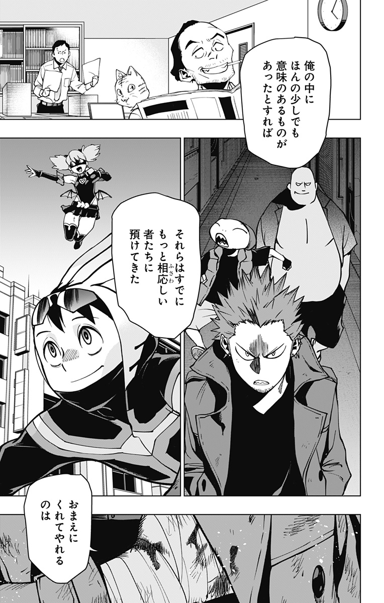 VIGILANTE: BOKU NO HERO ACADEMIA ILLEGALS - raw - Chapter 111 - https://jpdd.ccdd.to/JPDD/vigilantebokunoheroacademiaillegals/178806/otgyl3cp5qk.jpg