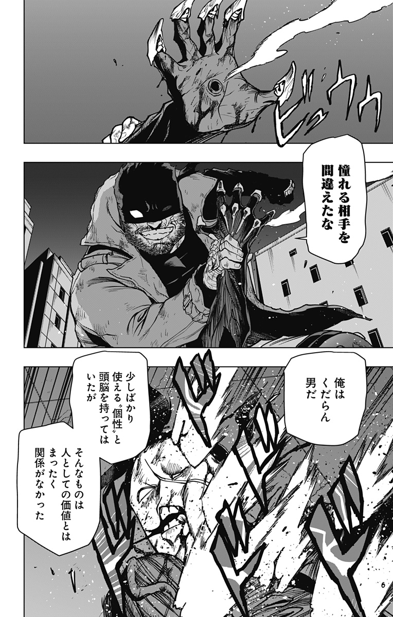 VIGILANTE: BOKU NO HERO ACADEMIA ILLEGALS - raw - Chapter 111 - https://jpdd.ccdd.to/JPDD/vigilantebokunoheroacademiaillegals/178806/piosnzy0bvm.jpg