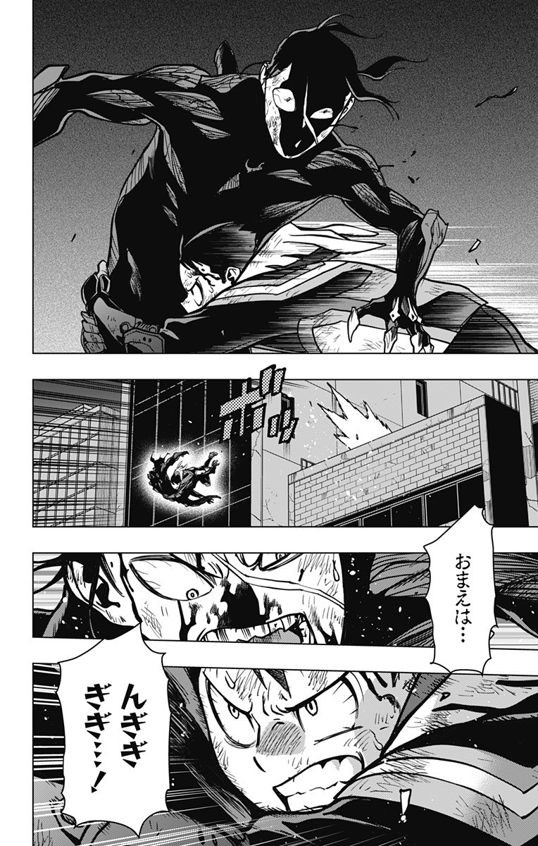 VIGILANTE: BOKU NO HERO ACADEMIA ILLEGALS - raw - Chapter 112 - https://jpdd.ccdd.to/JPDD/vigilantebokunoheroacademiaillegals/180041/30mkwqenxt5.jpg