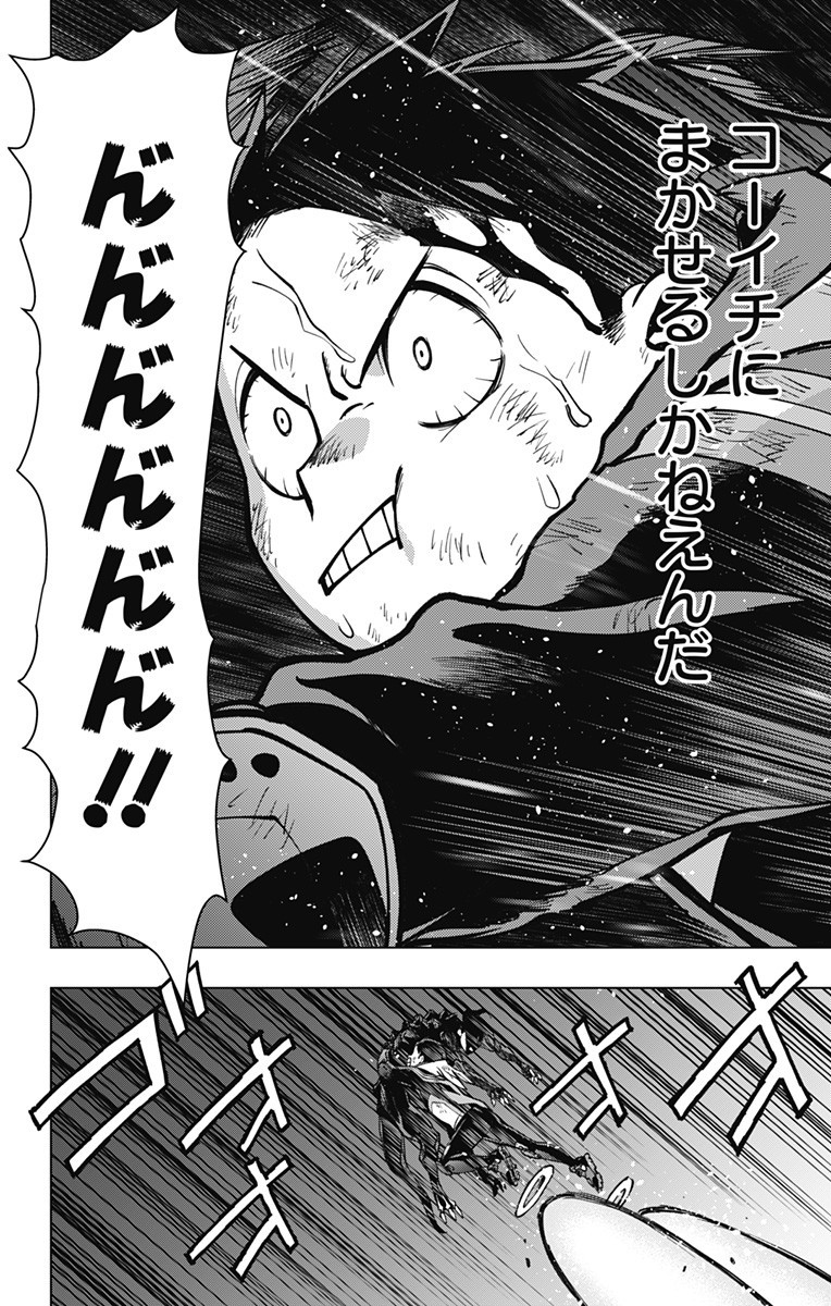 VIGILANTE: BOKU NO HERO ACADEMIA ILLEGALS - raw - Chapter 112 - https://jpdd.ccdd.to/JPDD/vigilantebokunoheroacademiaillegals/180041/ck32oajqkpl.jpg