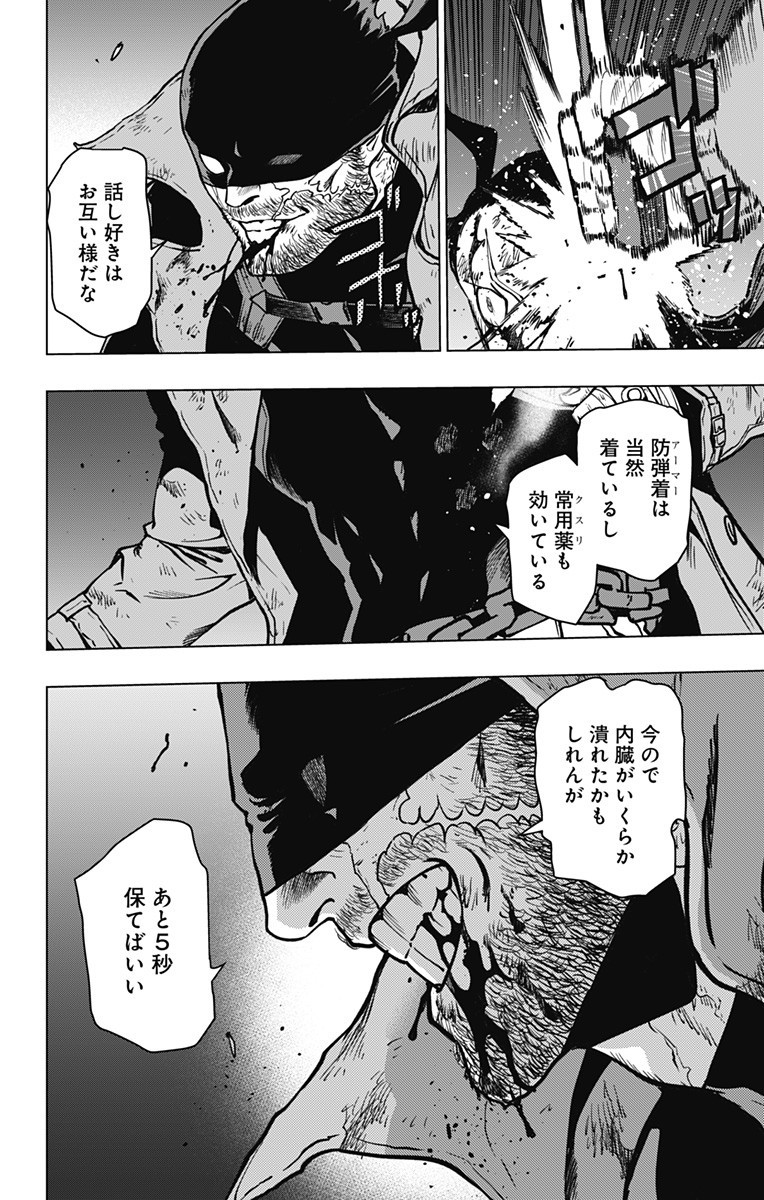 VIGILANTE: BOKU NO HERO ACADEMIA ILLEGALS - raw - Chapter 112 - https://jpdd.ccdd.to/JPDD/vigilantebokunoheroacademiaillegals/180041/d531wdplp2y.jpg