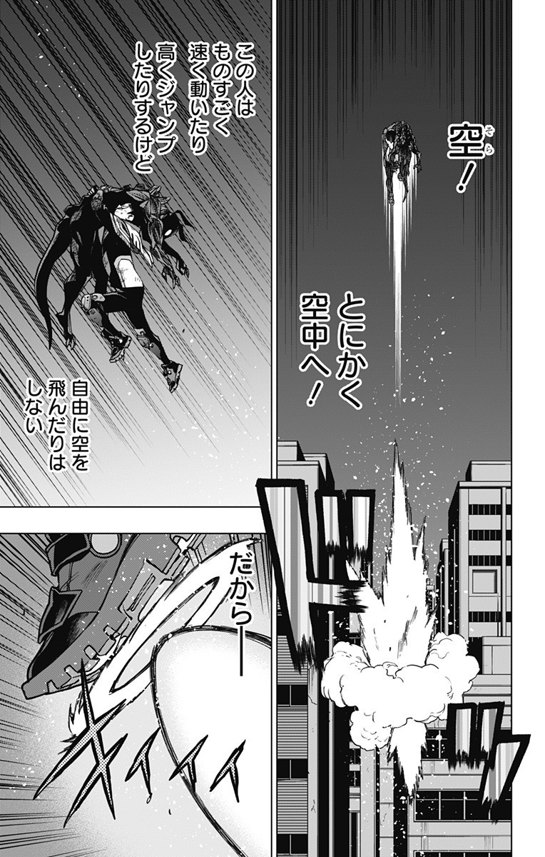 VIGILANTE: BOKU NO HERO ACADEMIA ILLEGALS - raw - Chapter 112 - https://jpdd.ccdd.to/JPDD/vigilantebokunoheroacademiaillegals/180041/hhya1g5z0es.jpg