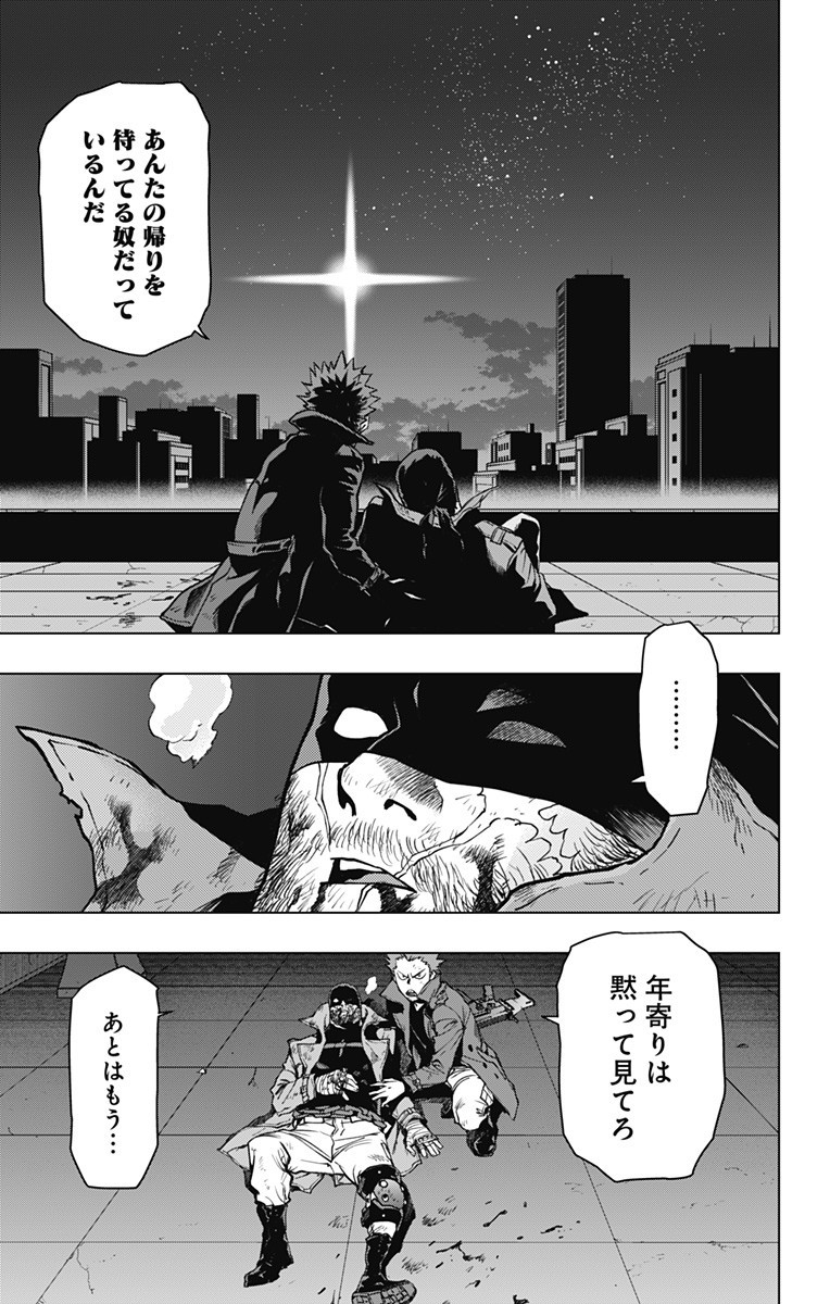 VIGILANTE: BOKU NO HERO ACADEMIA ILLEGALS - raw - Chapter 112 - https://jpdd.ccdd.to/JPDD/vigilantebokunoheroacademiaillegals/180041/hktjmfk1xid.jpg