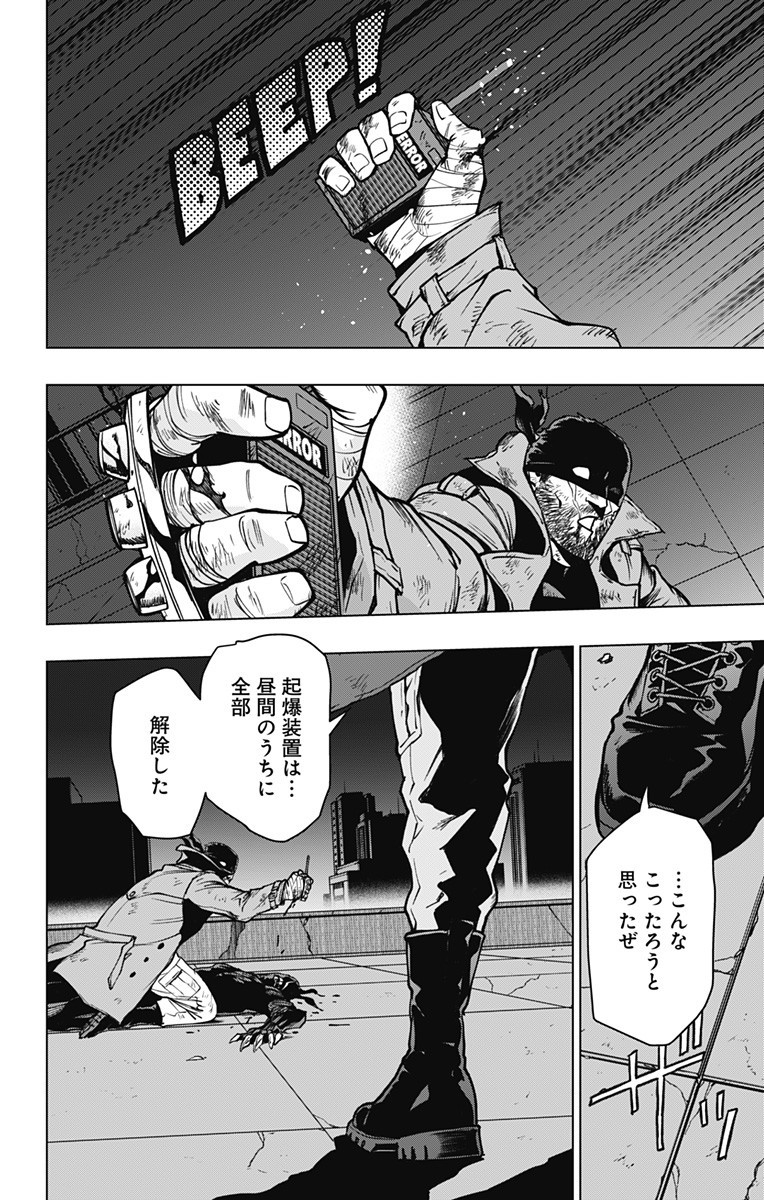 VIGILANTE: BOKU NO HERO ACADEMIA ILLEGALS - raw - Chapter 112 - https://jpdd.ccdd.to/JPDD/vigilantebokunoheroacademiaillegals/180041/itu2vjxirhr.jpg