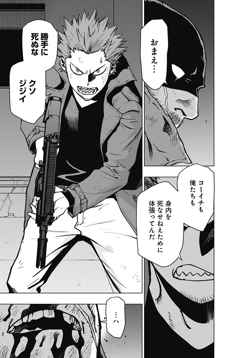 VIGILANTE: BOKU NO HERO ACADEMIA ILLEGALS - raw - Chapter 112 - https://jpdd.ccdd.to/JPDD/vigilantebokunoheroacademiaillegals/180041/ptguguksvoj.jpg