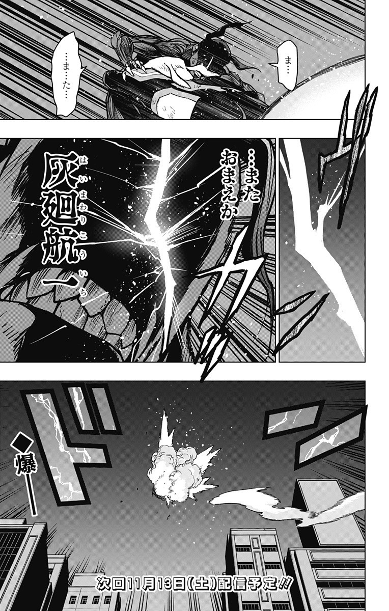VIGILANTE: BOKU NO HERO ACADEMIA ILLEGALS - raw - Chapter 112 - https://jpdd.ccdd.to/JPDD/vigilantebokunoheroacademiaillegals/180041/temizh5om3p.jpg