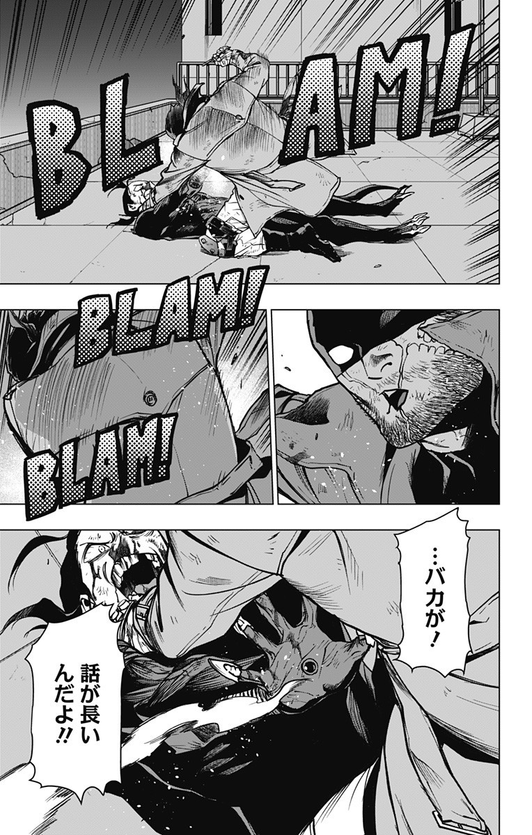 VIGILANTE: BOKU NO HERO ACADEMIA ILLEGALS - raw - Chapter 112 - https://jpdd.ccdd.to/JPDD/vigilantebokunoheroacademiaillegals/180041/x1sz1sbacgn.jpg