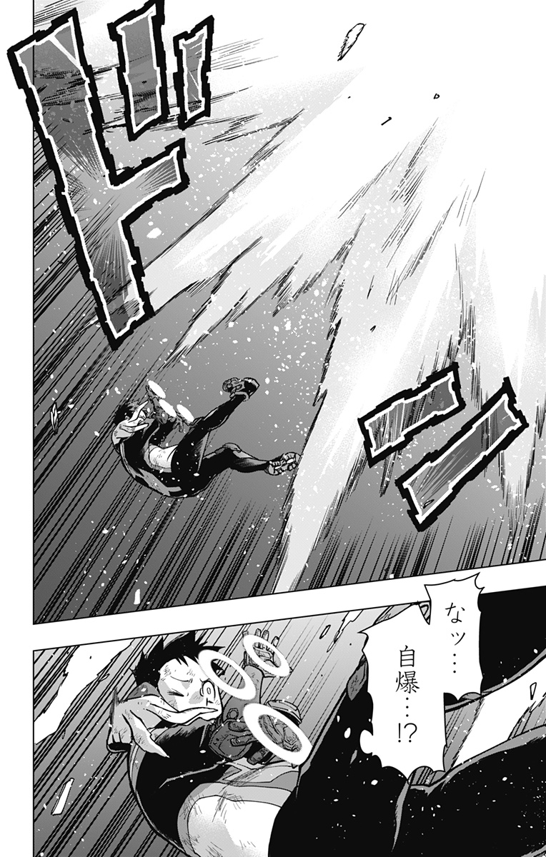 VIGILANTE: BOKU NO HERO ACADEMIA ILLEGALS - raw - Chapter 113 - https://jpdd.ccdd.to/JPDD/vigilantebokunoheroacademiaillegals/181827/i0ttyqqvzn0.jpg
