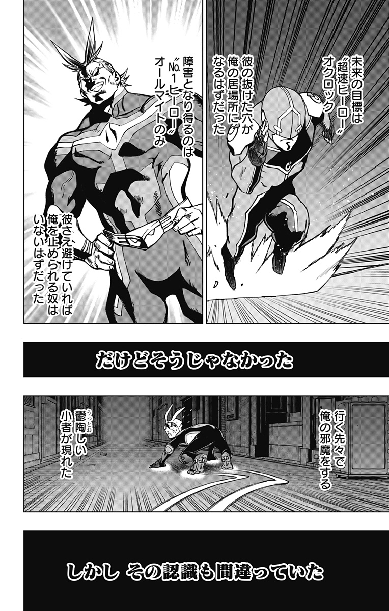 VIGILANTE: BOKU NO HERO ACADEMIA ILLEGALS - raw - Chapter 113 - https://jpdd.ccdd.to/JPDD/vigilantebokunoheroacademiaillegals/181827/mlicy5rhk0c.jpg