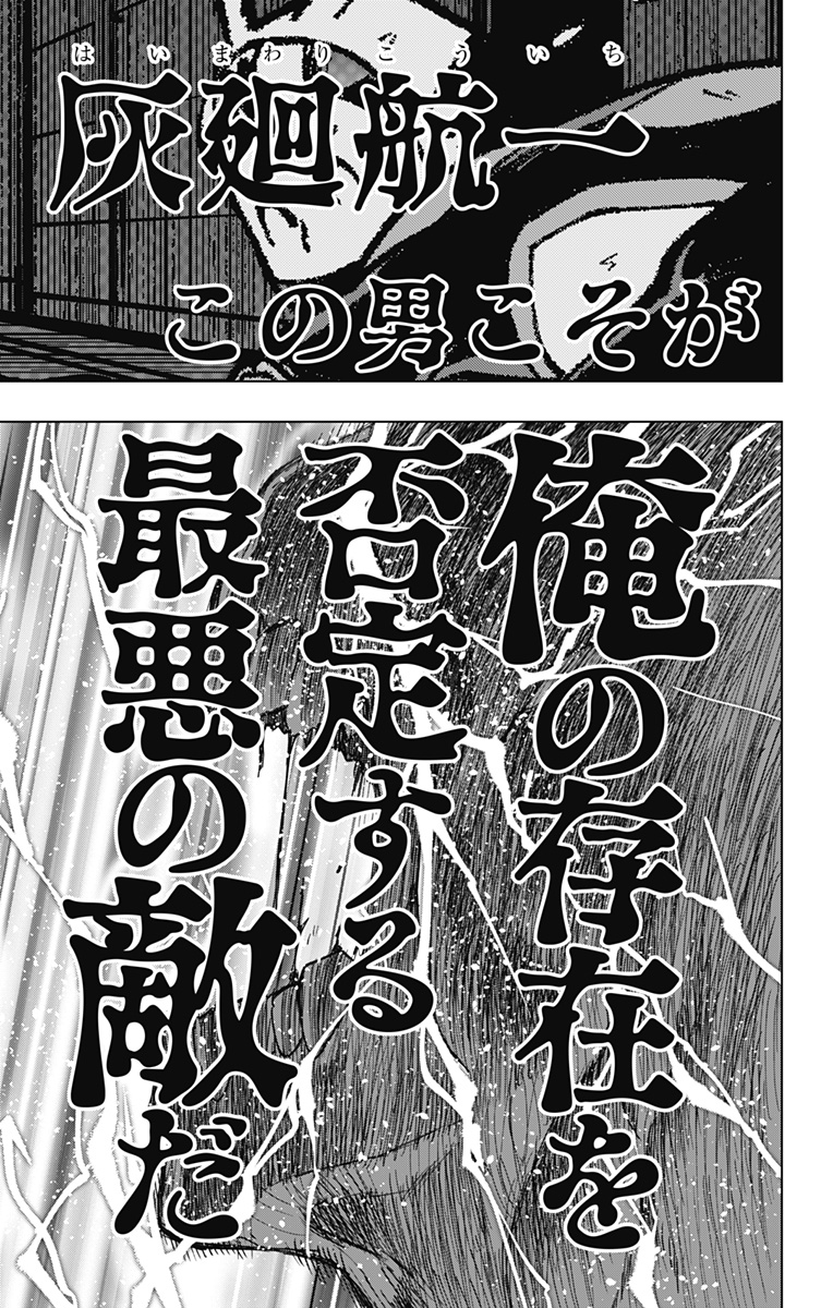 VIGILANTE: BOKU NO HERO ACADEMIA ILLEGALS - raw - Chapter 113 - https://jpdd.ccdd.to/JPDD/vigilantebokunoheroacademiaillegals/181827/smbbrrz1ylt.jpg