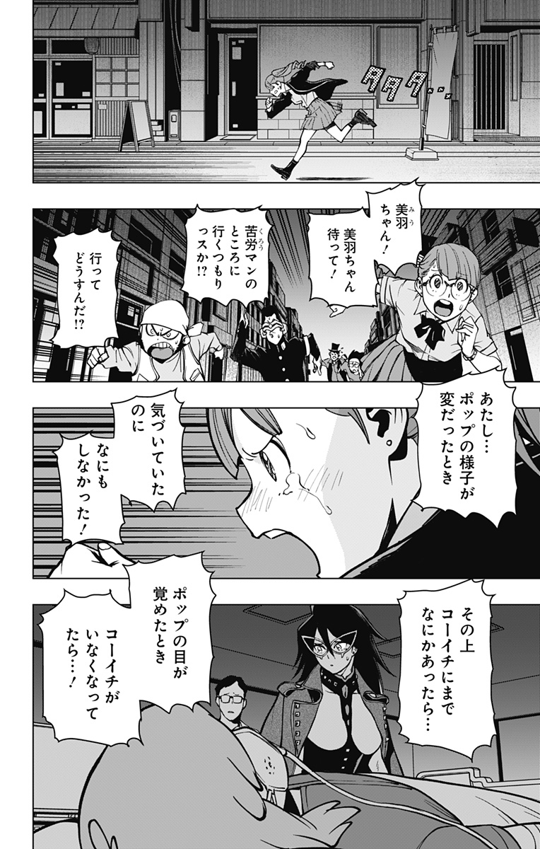 VIGILANTE: BOKU NO HERO ACADEMIA ILLEGALS - raw - Chapter 113 - https://jpdd.ccdd.to/JPDD/vigilantebokunoheroacademiaillegals/181827/tcyz4yobk43.jpg