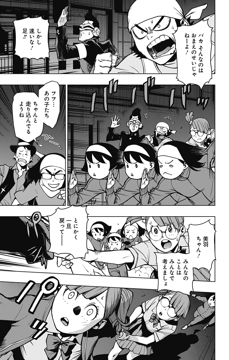VIGILANTE: BOKU NO HERO ACADEMIA ILLEGALS - raw - Chapter 113 - https://jpdd.ccdd.to/JPDD/vigilantebokunoheroacademiaillegals/181827/uawt3jl2bek.jpg