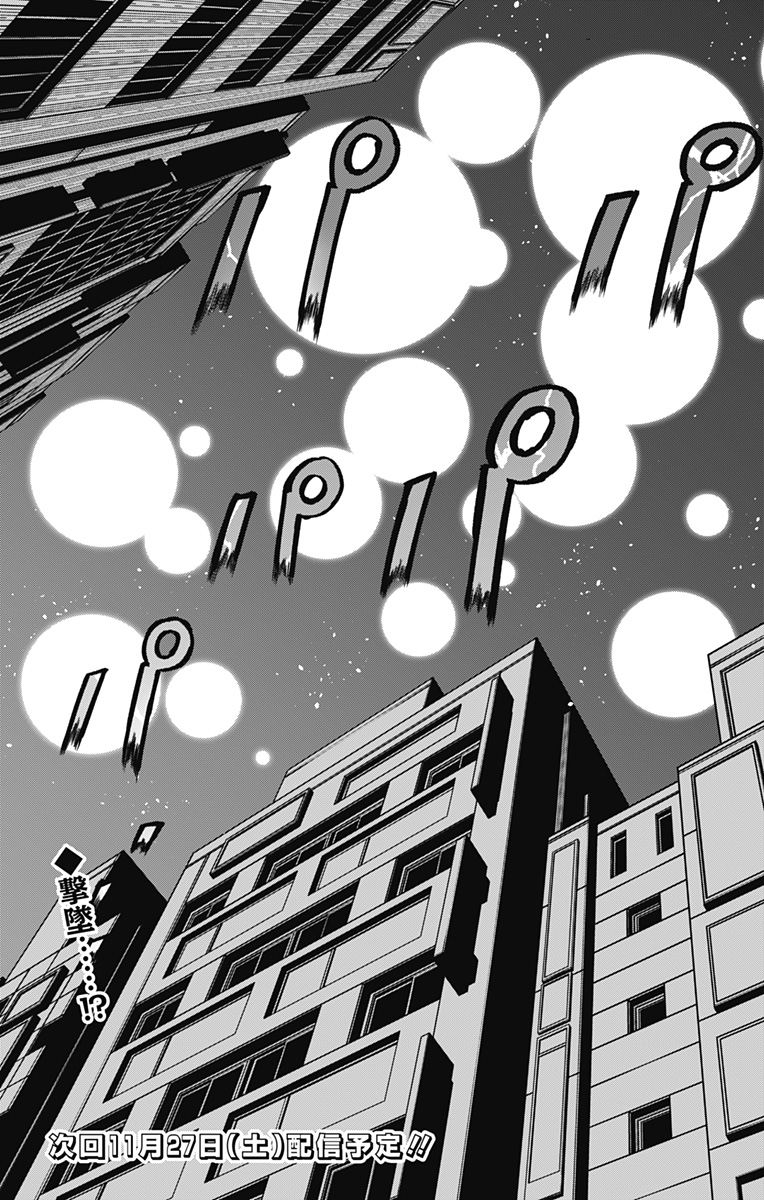 VIGILANTE: BOKU NO HERO ACADEMIA ILLEGALS - raw - Chapter 113 - https://jpdd.ccdd.to/JPDD/vigilantebokunoheroacademiaillegals/181827/ypkw1yiveob.jpg