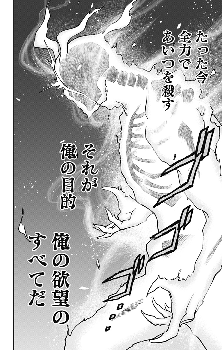 VIGILANTE: BOKU NO HERO ACADEMIA ILLEGALS - raw - Chapter 114 - https://jpdd.ccdd.to/JPDD/vigilantebokunoheroacademiaillegals/183020/4aryqsbhg4d.jpg