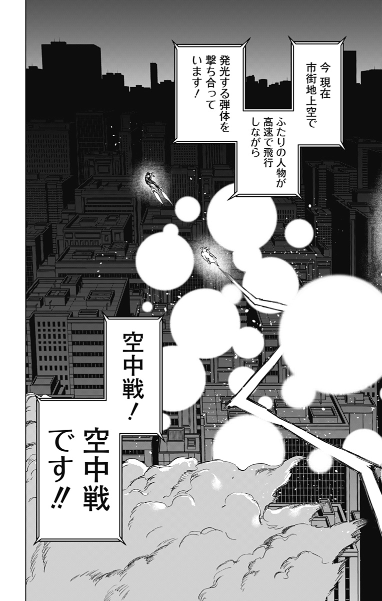 VIGILANTE: BOKU NO HERO ACADEMIA ILLEGALS - raw - Chapter 114 - https://jpdd.ccdd.to/JPDD/vigilantebokunoheroacademiaillegals/183020/4eq4mkinihy.jpg
