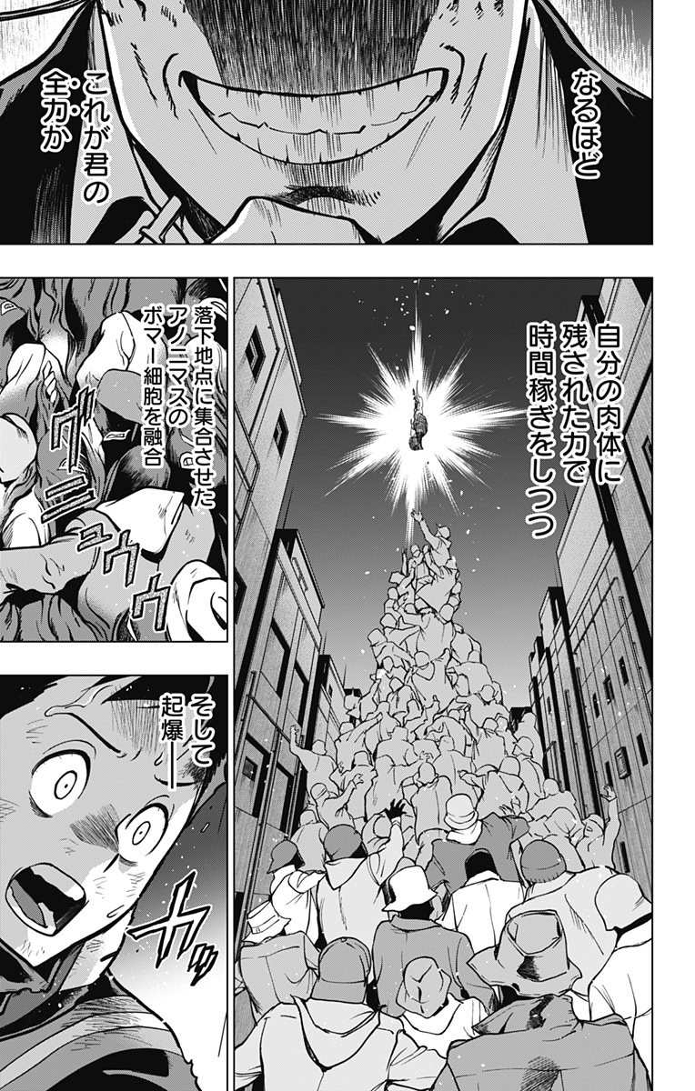 VIGILANTE: BOKU NO HERO ACADEMIA ILLEGALS - raw - Chapter 114 - https://jpdd.ccdd.to/JPDD/vigilantebokunoheroacademiaillegals/183020/4sitwkgb54m.jpg